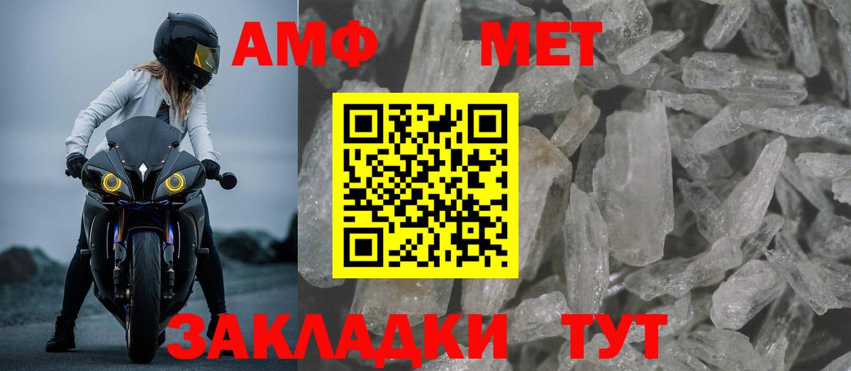 АМФ 97%  Вход с VPN  Муром 