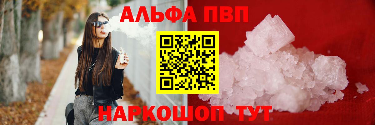 Альфа ПВП VHQ  A-PVP  Alpha PVP СК КРИС  Альфа ПВП крисы CK  Муром  Вход с VPN 