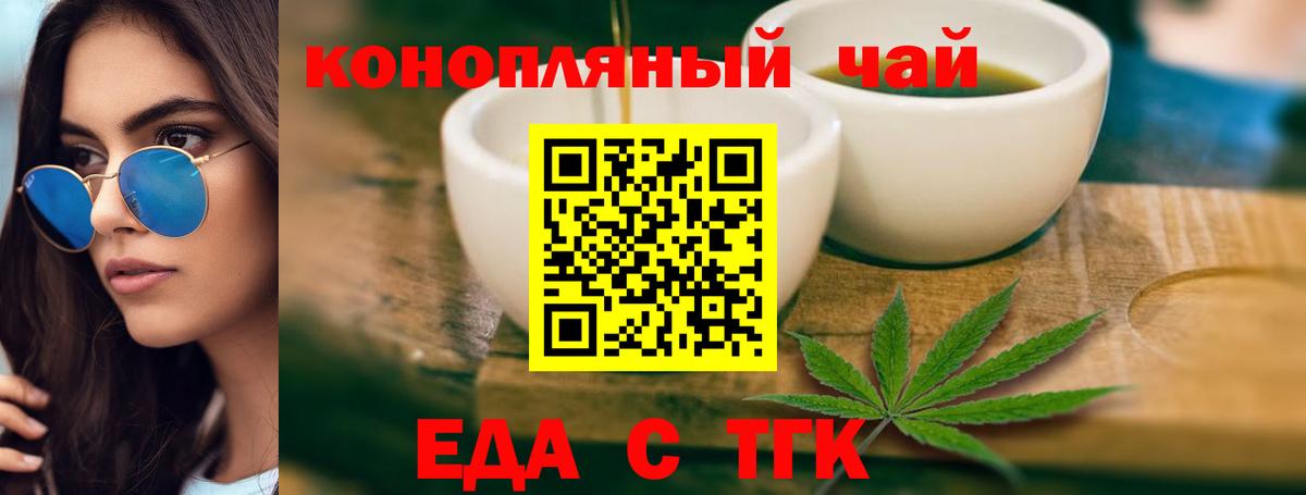 Cannafood конопля  Вход с VPN  Муром 