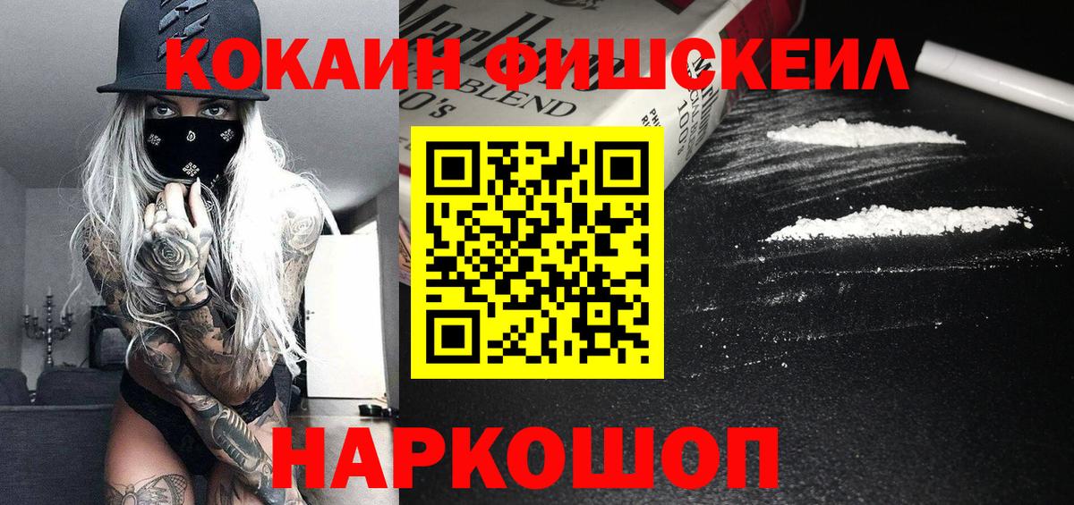 Кокаин VHQ Муром
