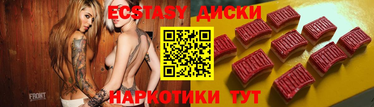 Экстази mix  Вход с VPN  Ecstasy  Экстази MDMA  Муром 