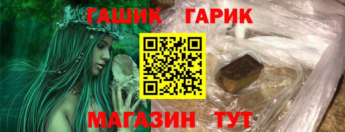 ГАШИШ  ГАШИШ Premium  Вход с VPN  ГАШИШ Ice-O-Lator  Муром 
