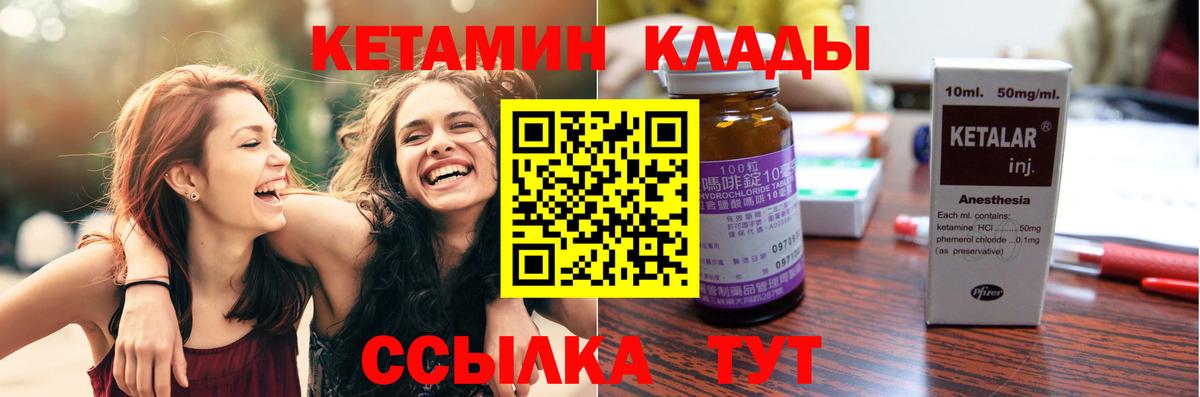 Кетамин ketamine  даркнет клад  Муром  Вход с VPN 