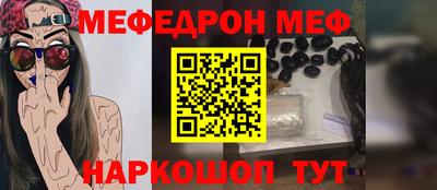 мяу мяу кристалл Янаул
