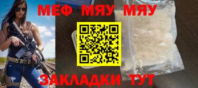 мяу мяу кристалл Янаул