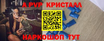 мяу мяу кристалл Янаул