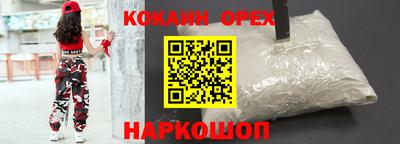 кокаин перу Ярославль