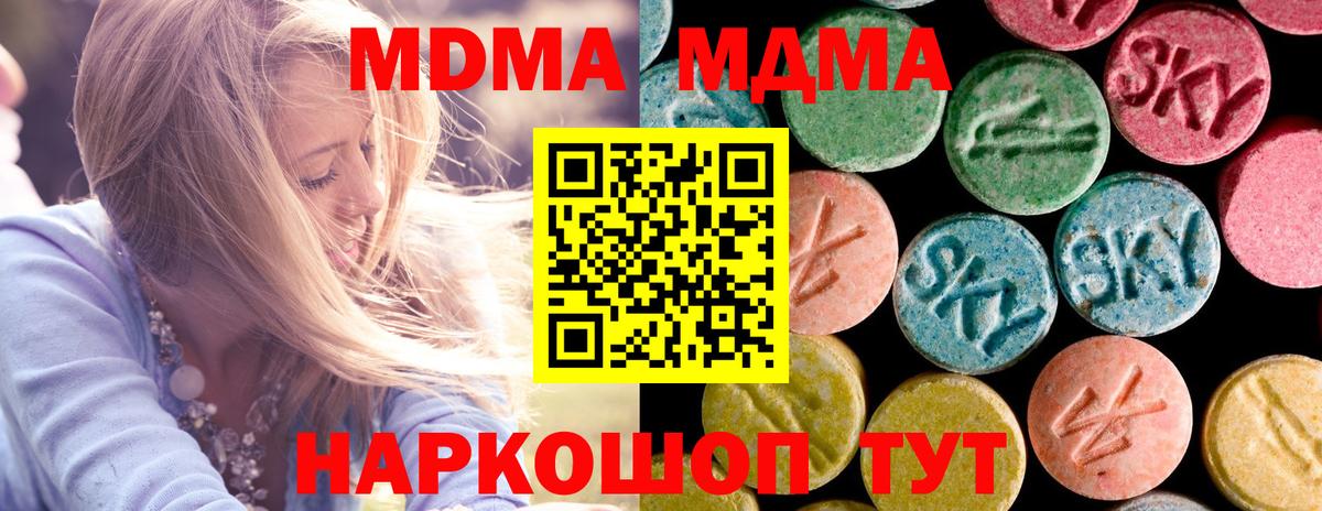 МДМА Муром