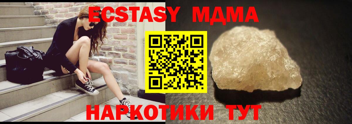 MDMA кристаллы Муром