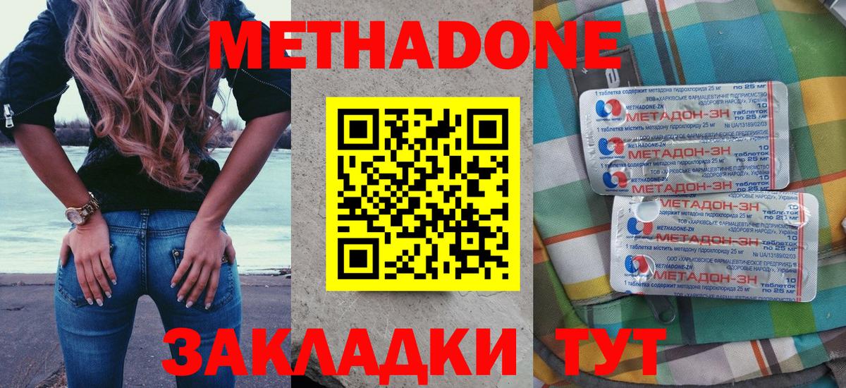 МЕТАДОН VHQ Муром