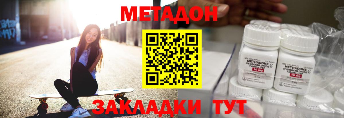 Муром  Метадон мёд  Метадон methadone  Вход с VPN 