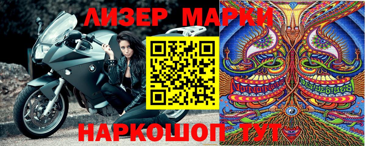 Наркотические марки 1,5мг  Вход с VPN  Муром 