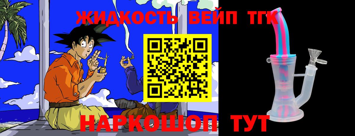 Дистиллят ТГК Wax Муром